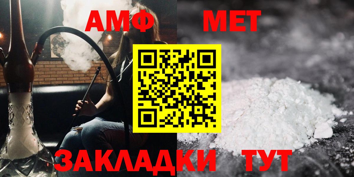 АМФЕТАМИН 97% Старый Оскол