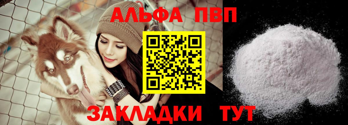 Старый Оскол  A-PVP СК  Alfa_PVP VHQ  Вход с VPN  Альфа ПВП VHQ 