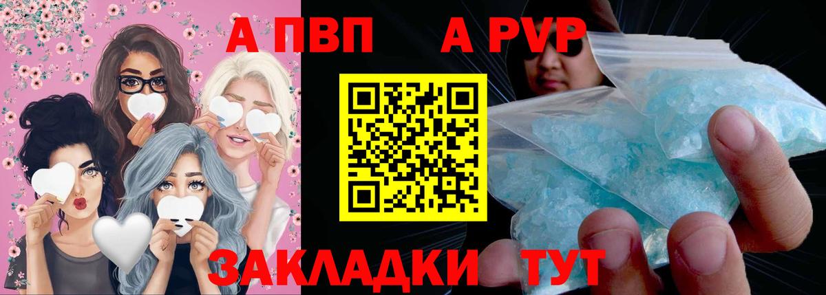 Alpha PVP СК Старый Оскол