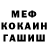 Кокаин Fish Scale Moki Mo