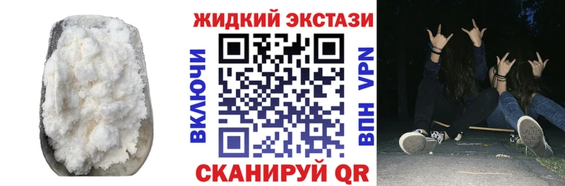 БУТИРАТ жидкий экстази  Старый Оскол 