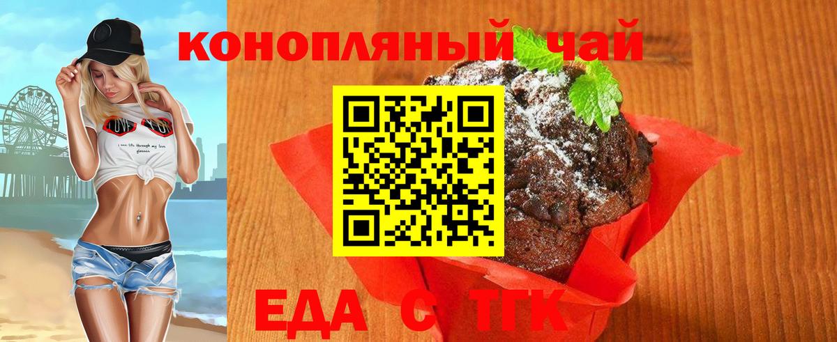 Старый Оскол  Еда ТГК марихуана  Вход с VPN 