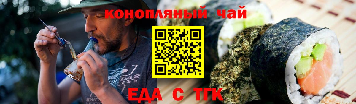 Cannafood марихуана Старый Оскол