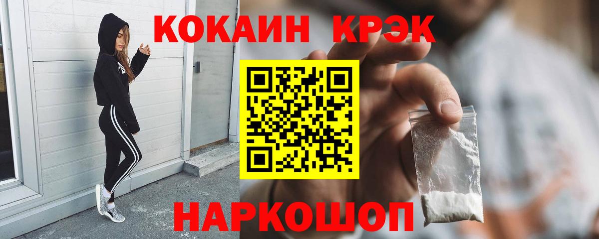 Кокаин 98% Старый Оскол