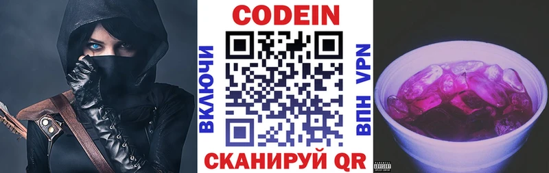 Кодеин напиток Lean (лин)  цена наркотик  Старый Оскол 