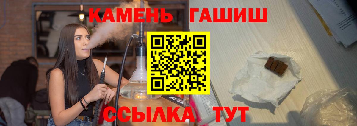 Старый Оскол  ГАШ AMNESIA HAZE  Вход с VPN  Гашиш гарик 