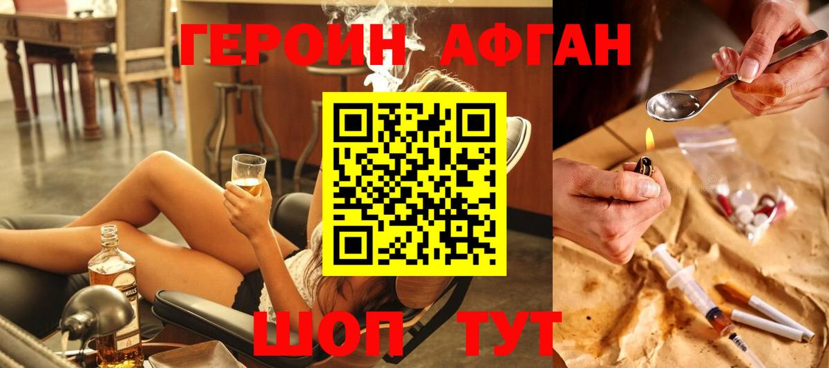 ГЕРОИН Heroin  Вход с VPN  Старый Оскол 