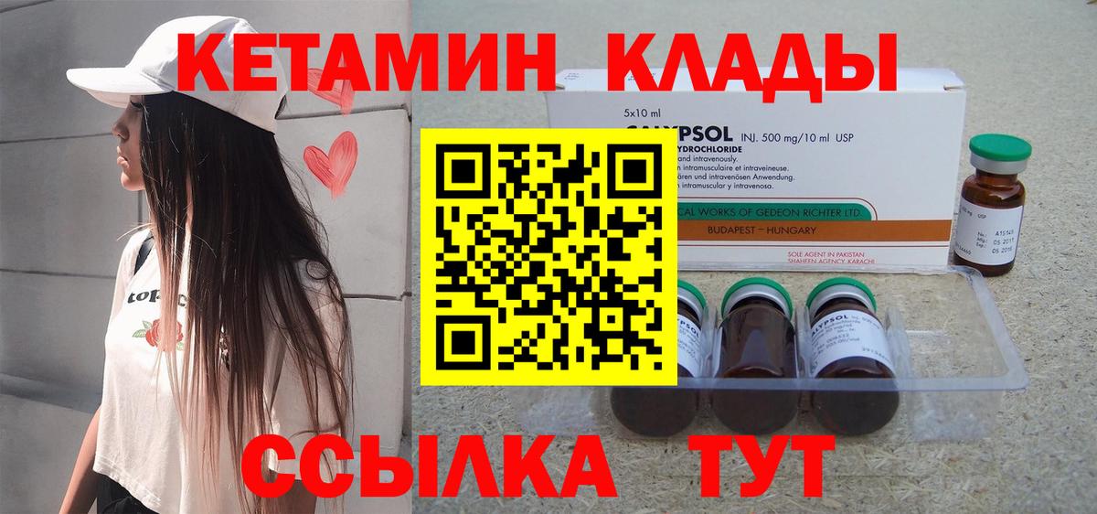 КЕТАМИН VHQ  OMG онион  Старый Оскол  Вход с VPN 
