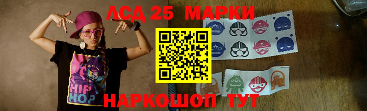 LSD-25 экстази кислота Старый Оскол