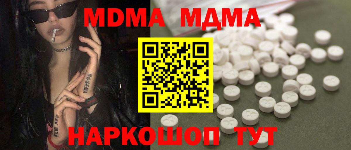Старый Оскол  MDMA crystal  MDMA  Вход с VPN 