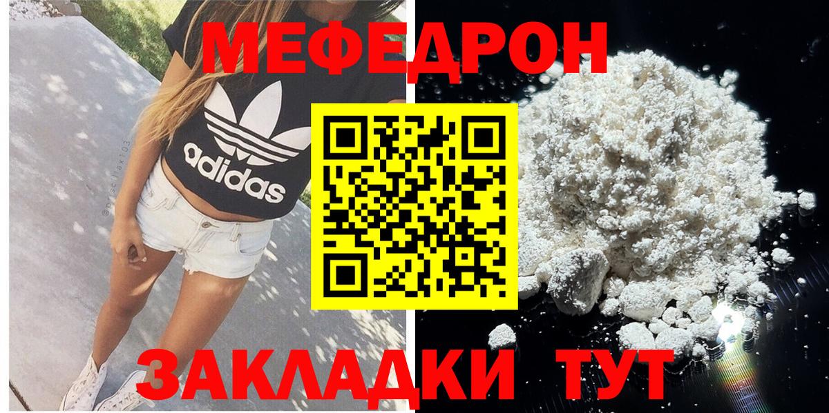 Старый Оскол  hydra зеркало  хочу наркоту  Вход с VPN  МЯУ-МЯУ  МЯУ-МЯУ mephedrone  Мефедрон  МЕФ кристаллы 