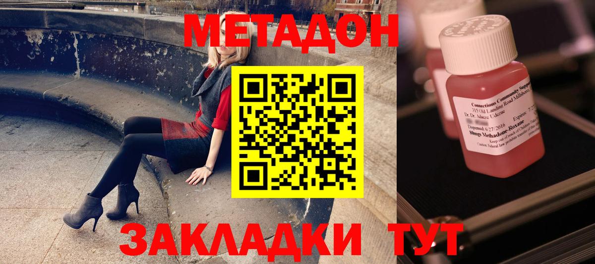 Старый Оскол  Метадон VHQ  Вход с VPN 
