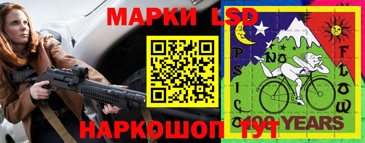 Марки 25I-NBOMe 1,5мг Старый Оскол
