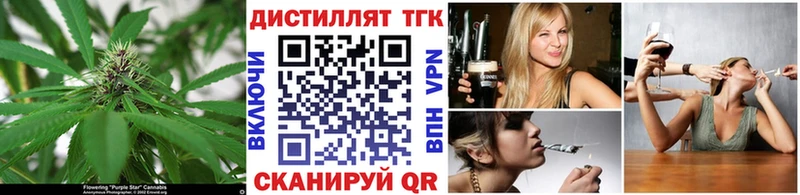 Дистиллят ТГК вейп  Старый Оскол 
