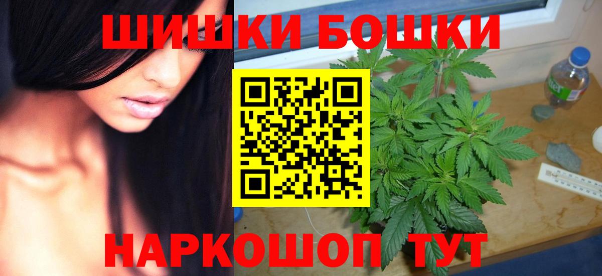 Бошки Шишки индика  Бошки Шишки SATIVA & INDICA  Каннабис Ganja  Старый Оскол  Бошки марихуана Amnesia  Вход с VPN 
